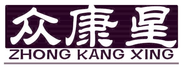 众康星