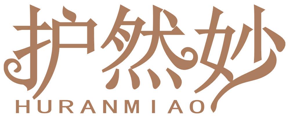 护然妙