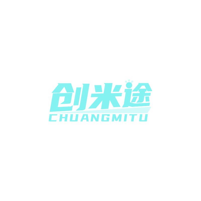 创米途