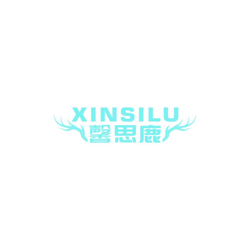 馨思鹿