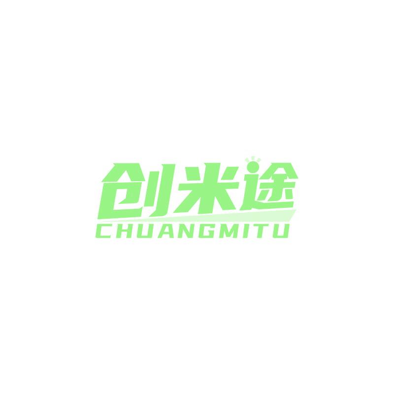 创米途