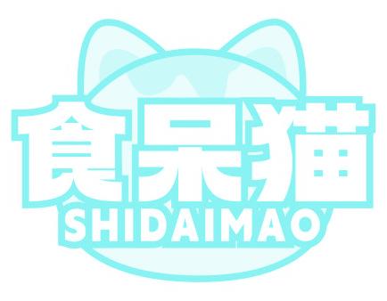 食呆猫