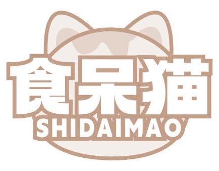 食呆猫