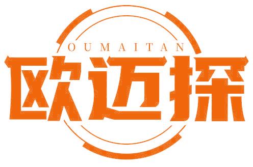 欧迈探