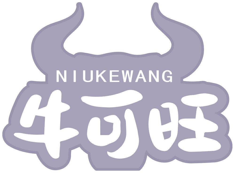 牛可旺