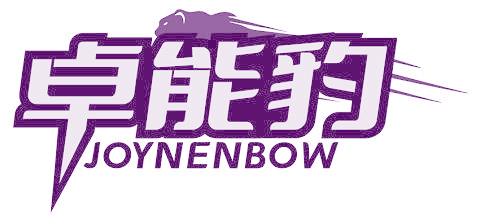 卓能豹 JOYNENBOW