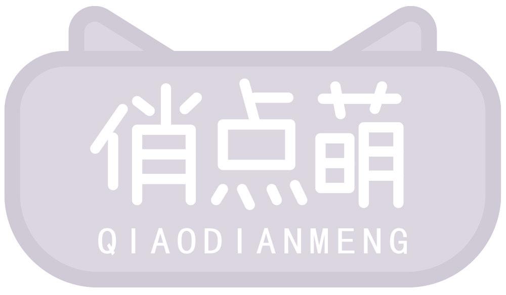 俏点萌