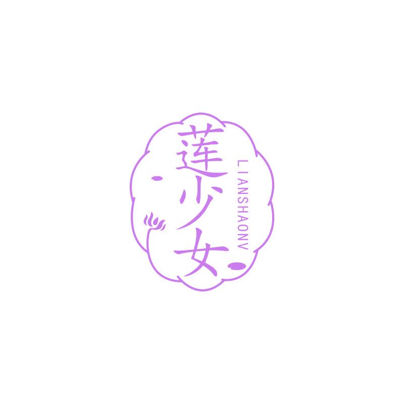蓮少女