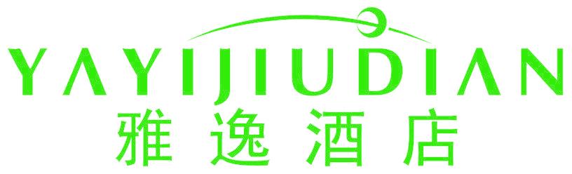 雅逸酒店