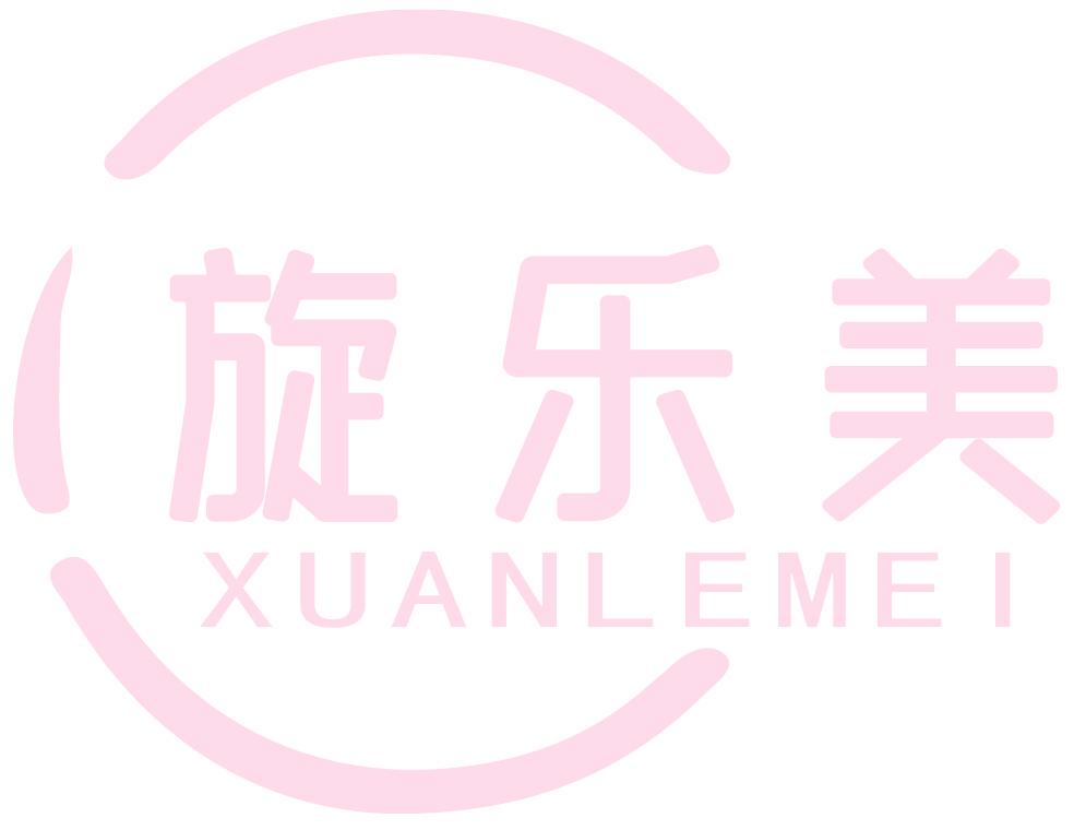 旋乐美
