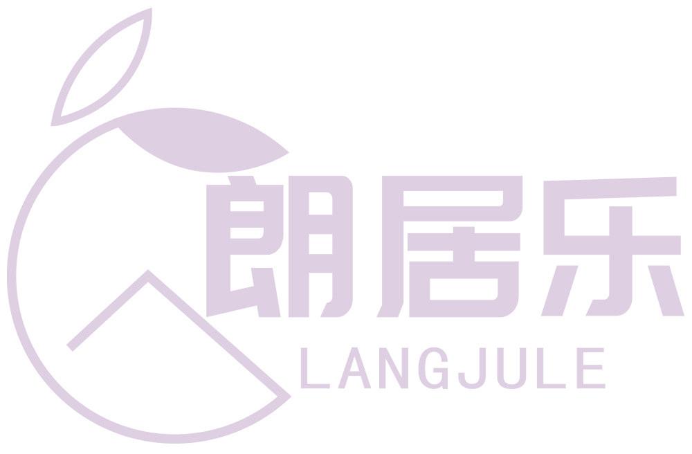 朗居乐