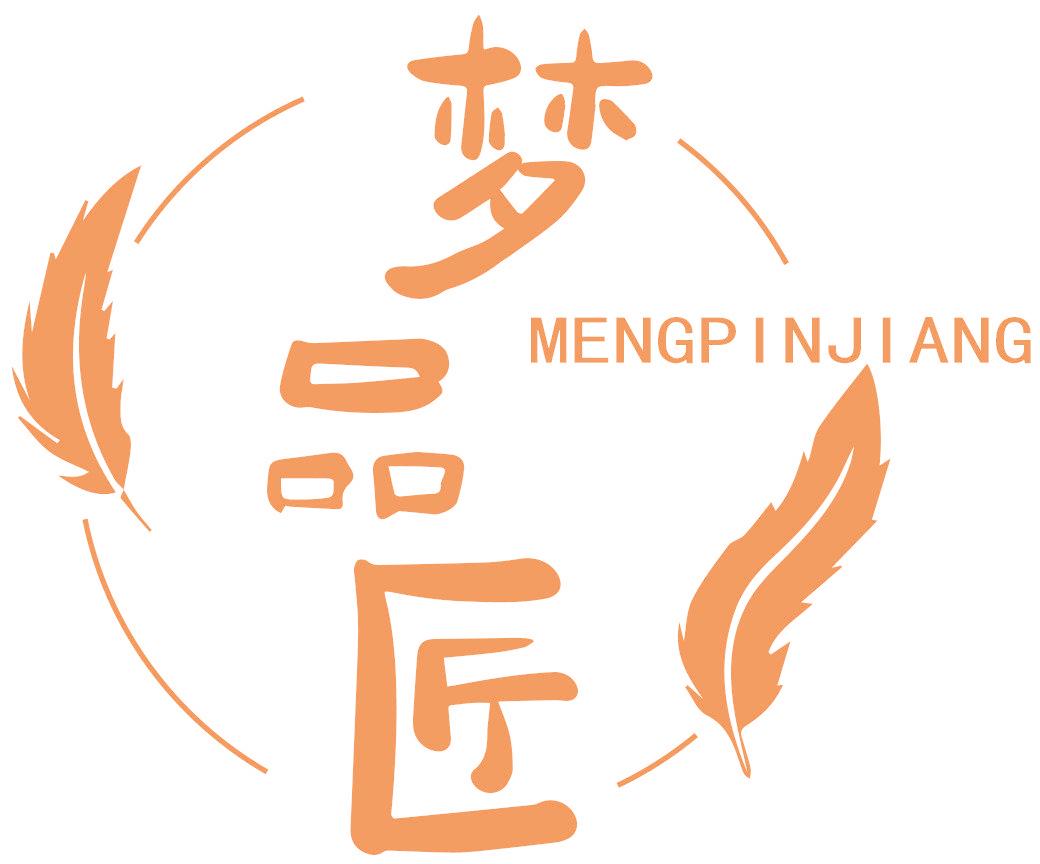 梦品匠
