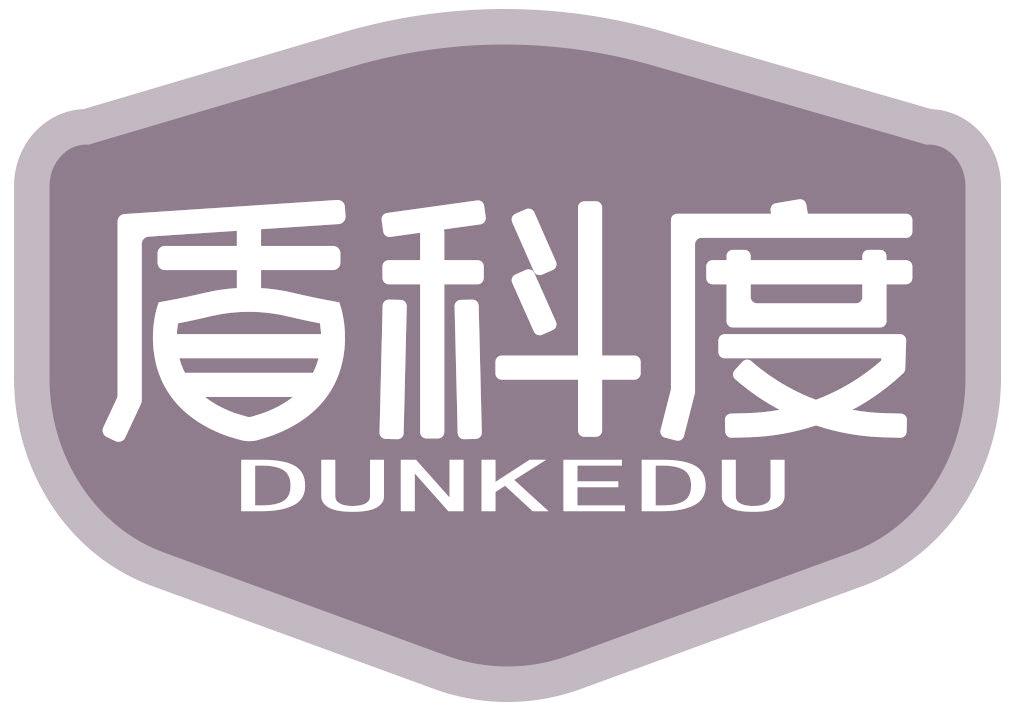 盾科度