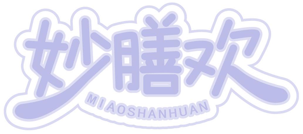 妙膳欢