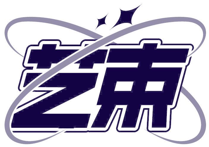 藝束