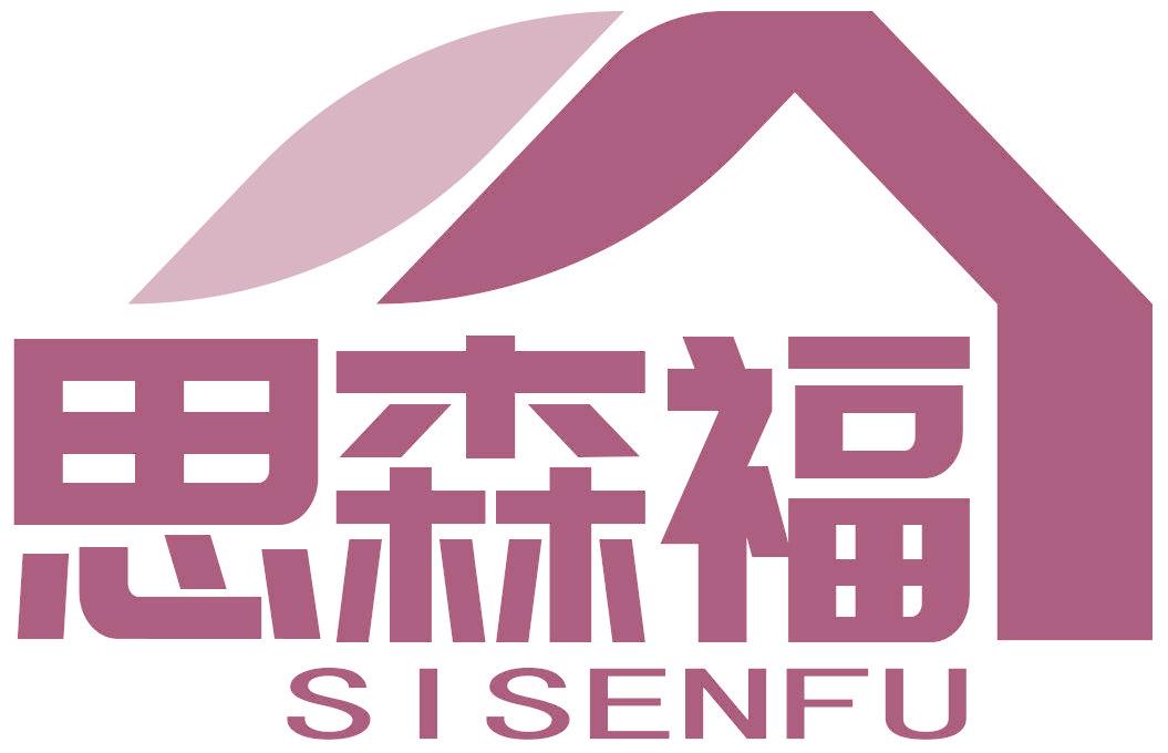 思森福