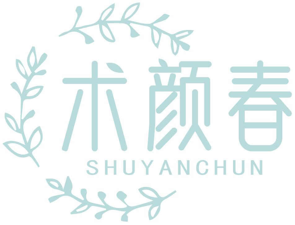 術(shù)顏春