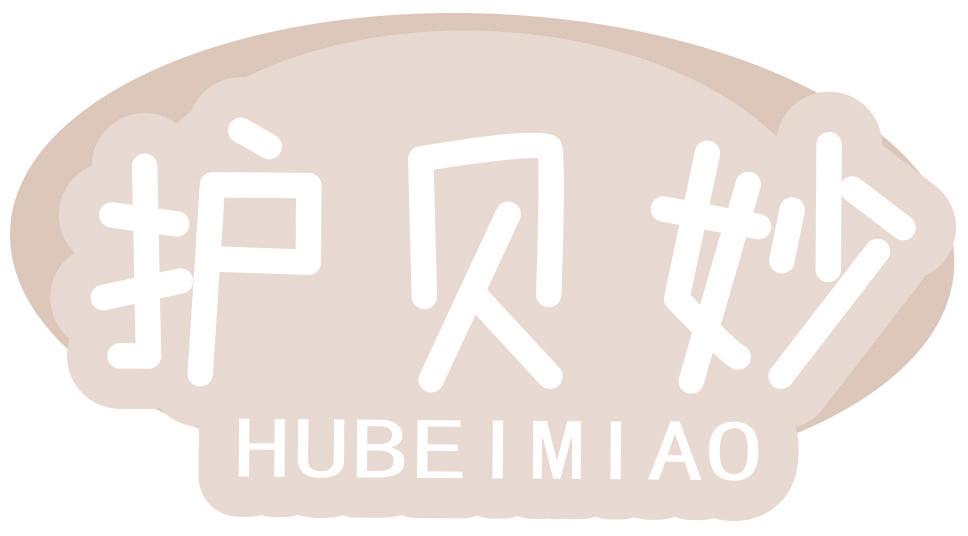 护贝妙