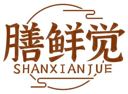 膳鲜觉