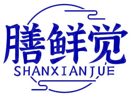 膳鲜觉