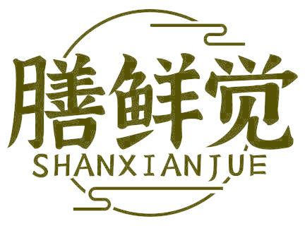 膳鲜觉