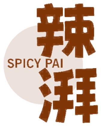 辣湃 SPICY PAI