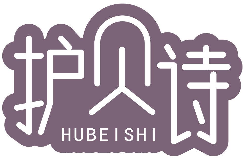 護貝詩