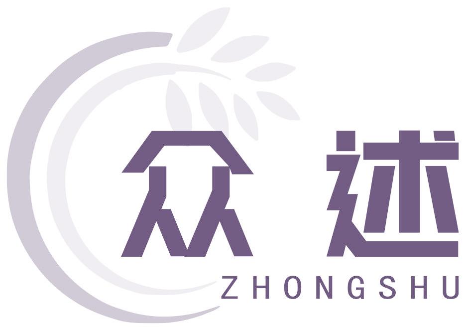 众述