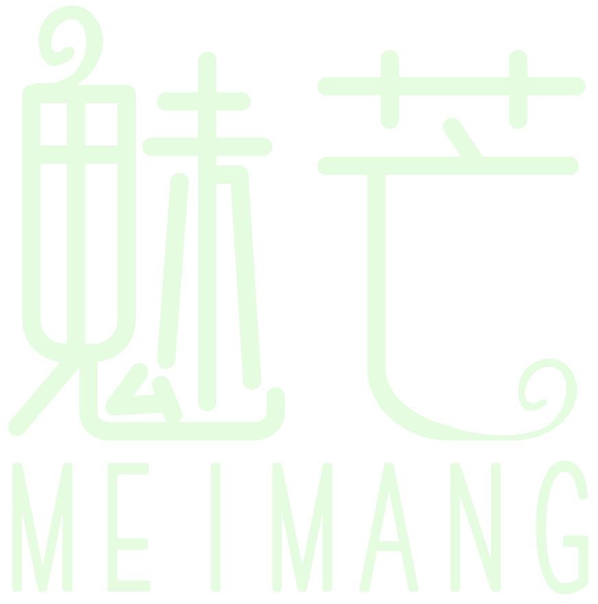 魅芒