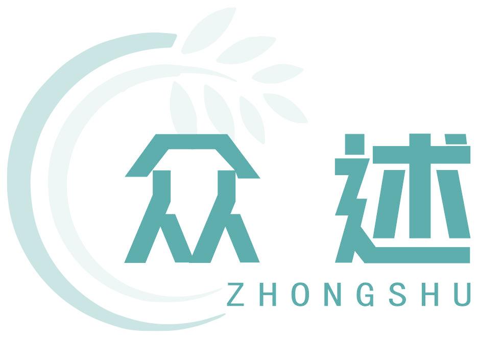 众述