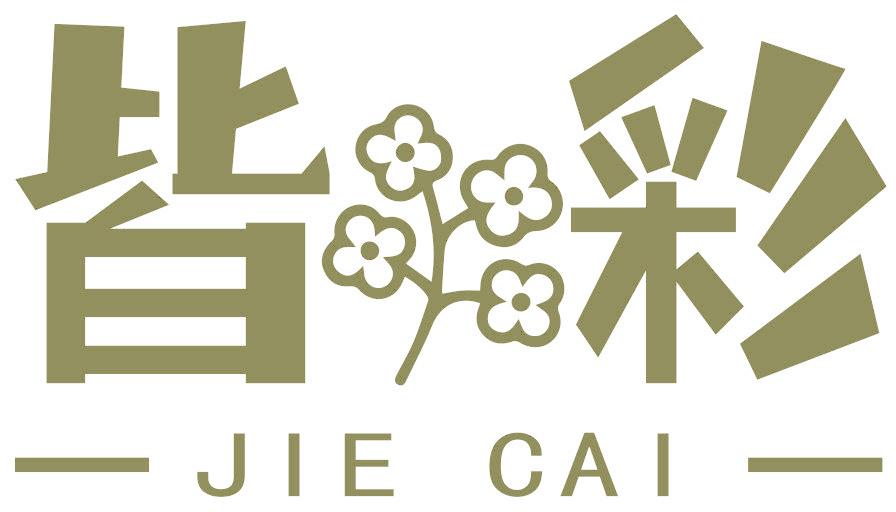 皆彩