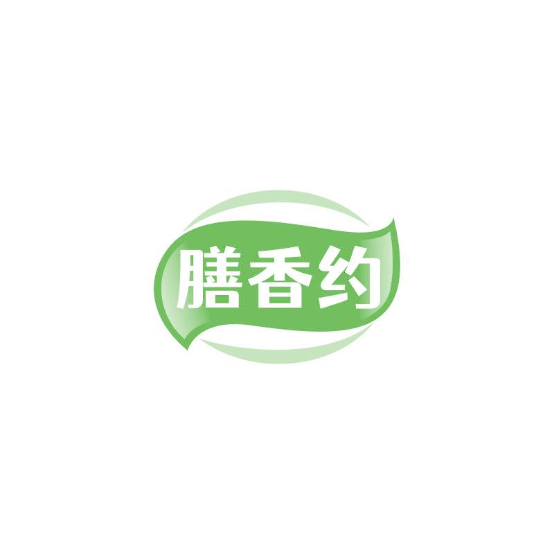 膳香约
