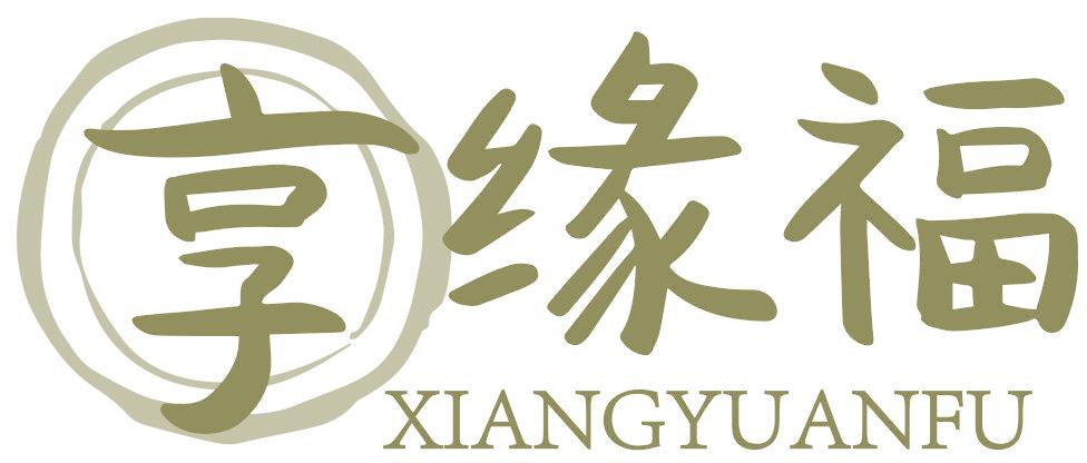 享缘福