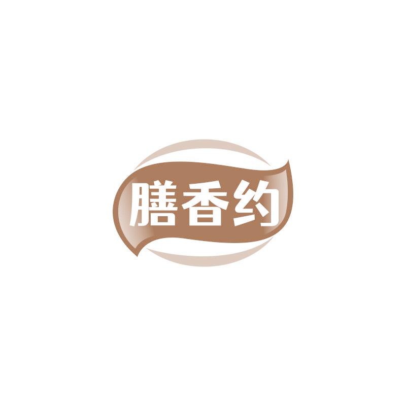 膳香约