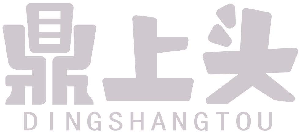 鼎上頭