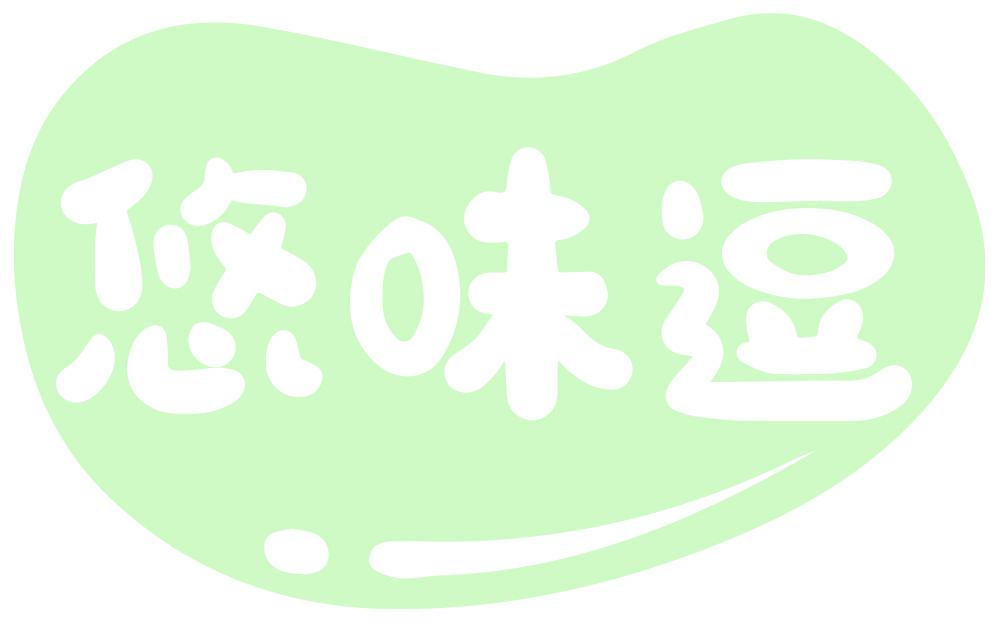 悠味逗