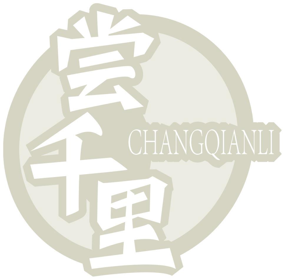尝千里