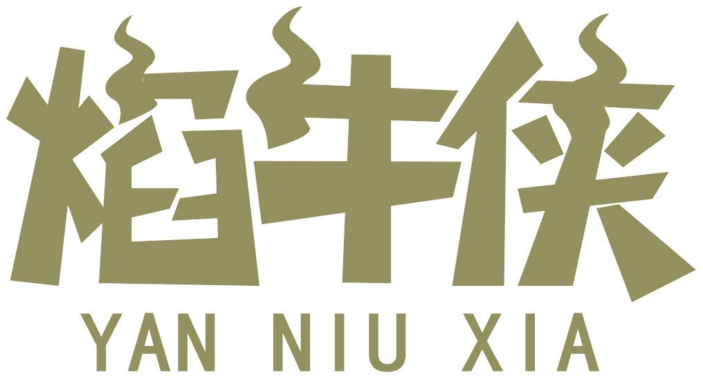 焰牛侠