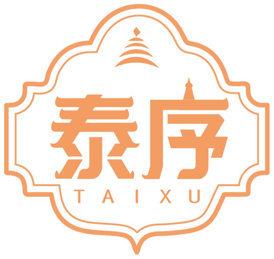 泰序