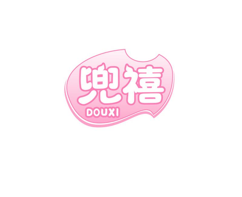 兜禧