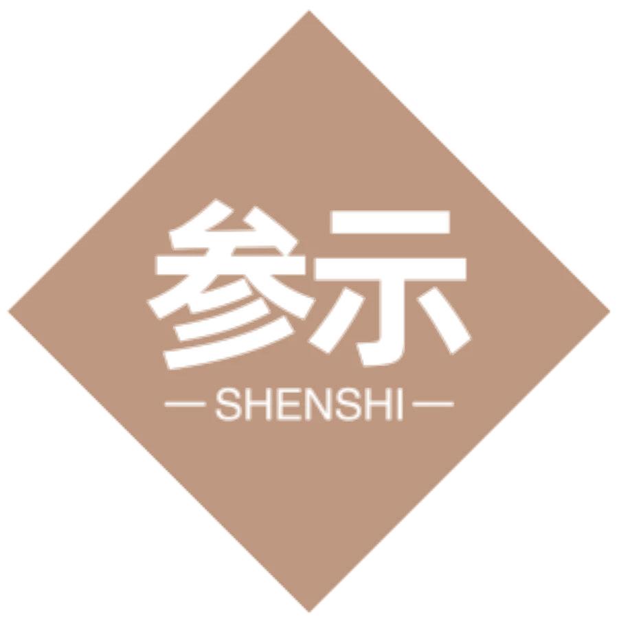 參示