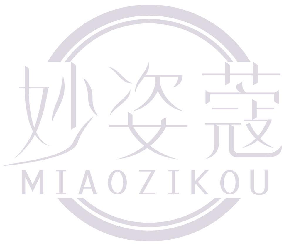 妙姿蔻