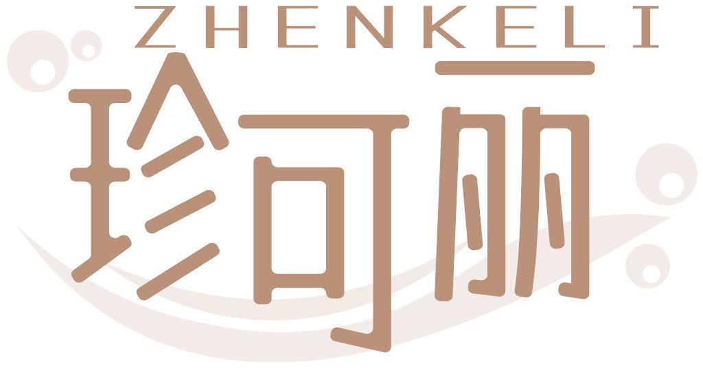 珍可丽