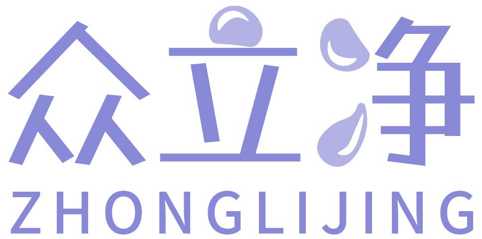 眾立凈