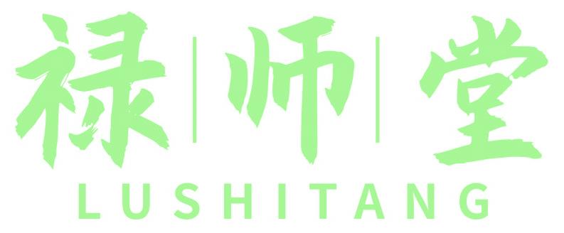 禄师堂
