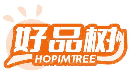好品树 HOPIMTREE