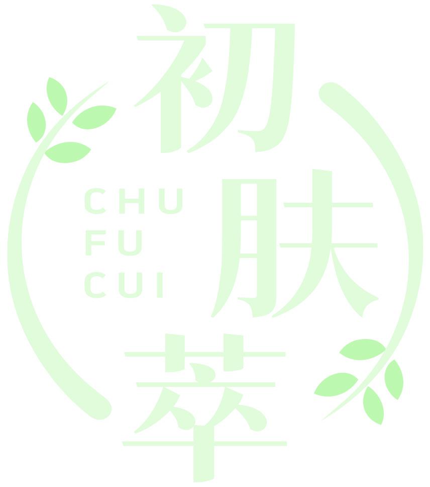 初膚萃
