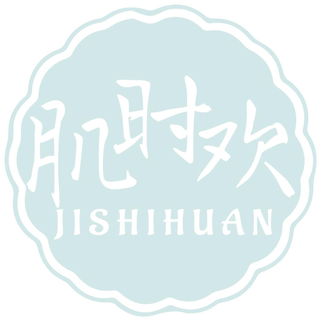 肌时欢