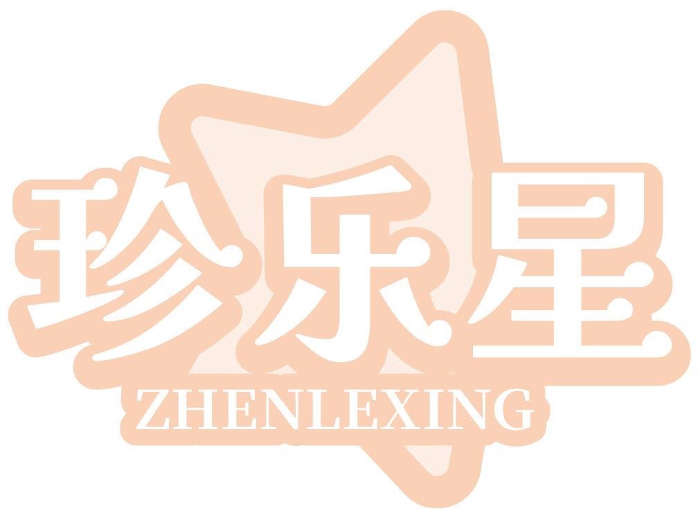 珍乐星