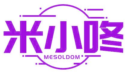 米小咚 MESOLDOM
